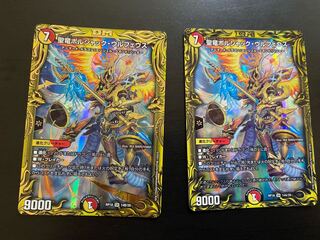 聖竜ボルシャック・ウルフェウス ABセット