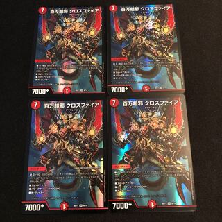 百万超邪 クロスファイア