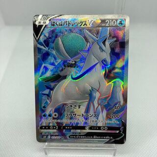 はくばバドレックスV SR 傷あり