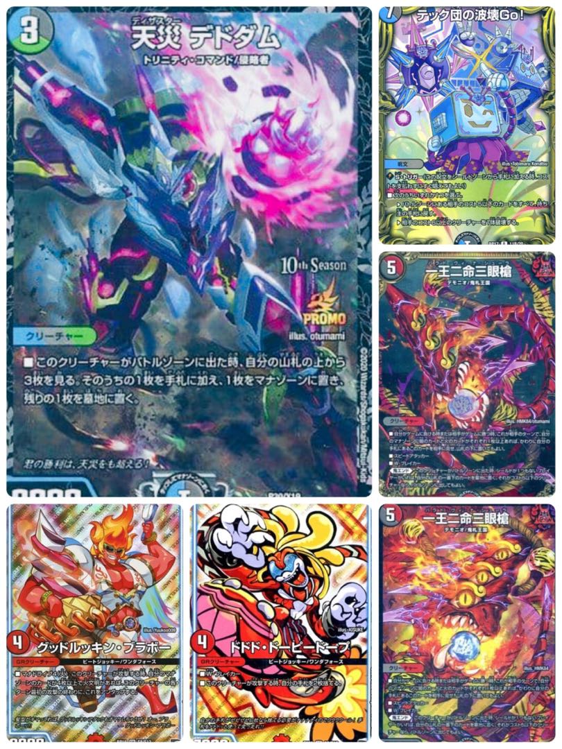 旧枠デュエマ 第5弾【VR1枚以上確定！100円オリパ】