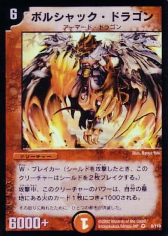 (100口用)  デュエマ 第9弾！あたり画像追加予定！ 1枚