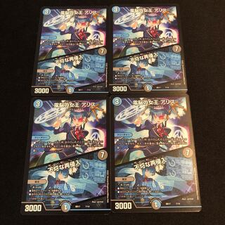 電脳の女王アリス　不埒な再侵入