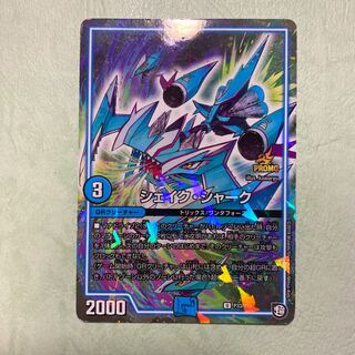 シェイクシャーク プロモ