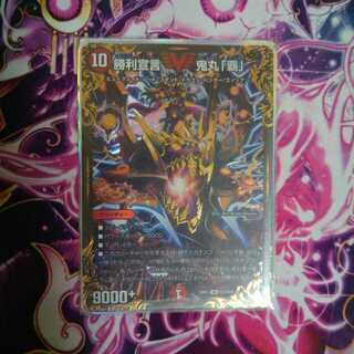 デュエマ☆勝利宣言鬼丸「覇」UGC