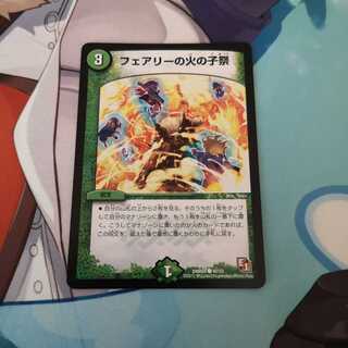 フェアリーの火の子祭