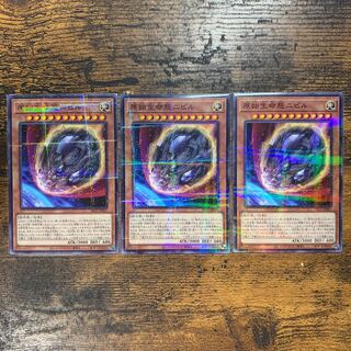 原始生命態ニビル　ノーマルパラレル3枚