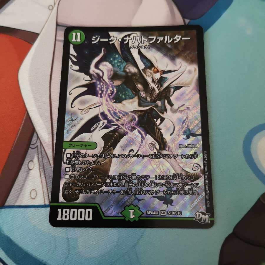 ジーク・ナハトファルター