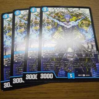 終末の時計 ザ・クロック