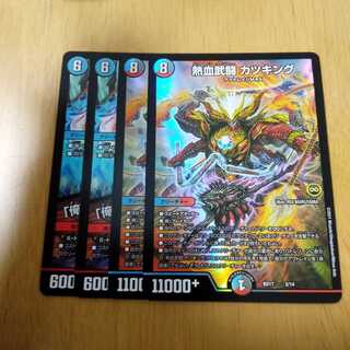 専用 熱血武闘 カツキング  ジャッキー