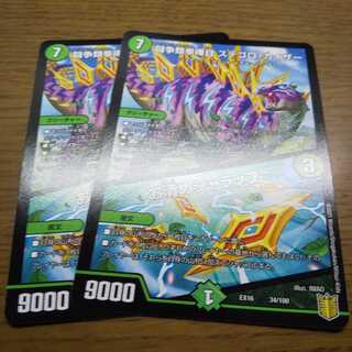 闘争類拳嘩目 ステゴロ・カイザー｜お清めシャラップ