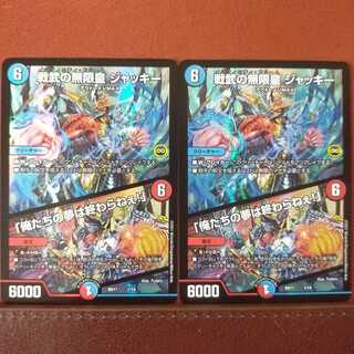 Out01 Warrior Infinite Emperor Jackie, our dreams never end!