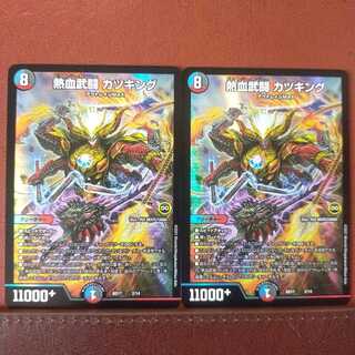 Out02セット割引　熱血武闘カツキング