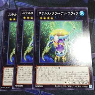 ステルス・クラーゲン・エフィラ  ノーマル