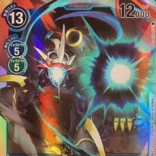 インペリアルドラモン:ドラゴンモード 青