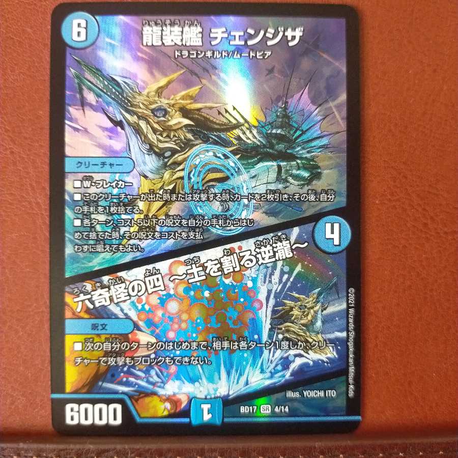 Out04 Set Discount: Dragon Armored Ship Changza - The Fourth of Six Strange Things - The Reverse Waterfall that Breaks the Earth