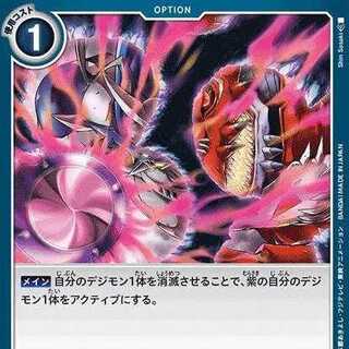 デジモンカードゲーム  デモンズディザスター