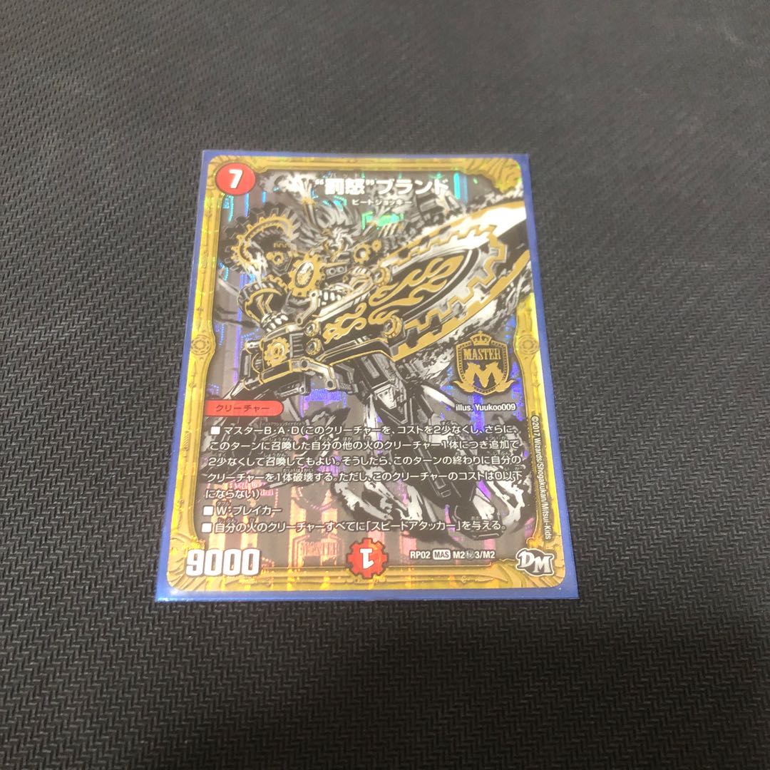 罰怒ブランド　シークレット