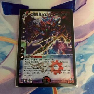 暗黒凰ゼロ・フェニックス 初期