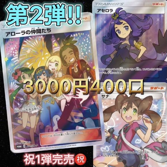 ミンシトン様専用 限定2000円オリパ 10口