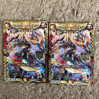 アルカディアス・モモキング