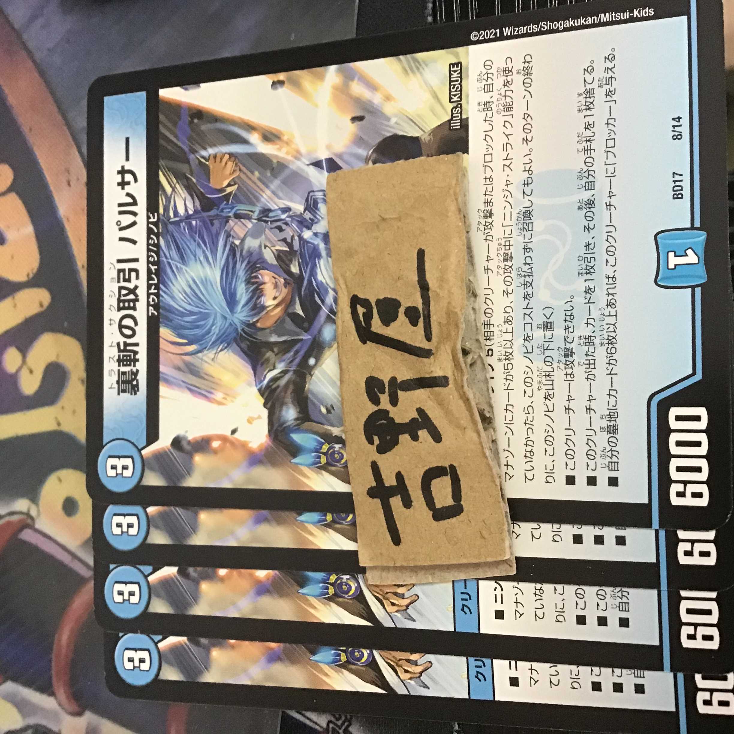 4枚　パルサー 4枚