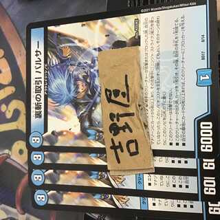 4枚　パルサー 4枚