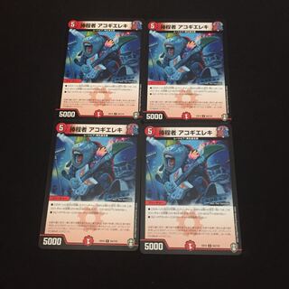 捧程者 アコギエレキ