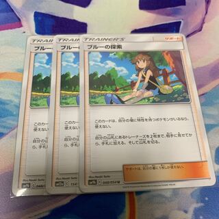 ブルーの探索 U