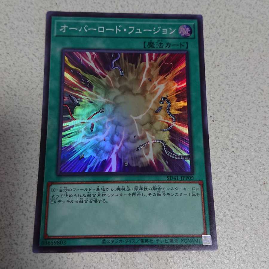 オーバーロード・フュージョン スーパーレア