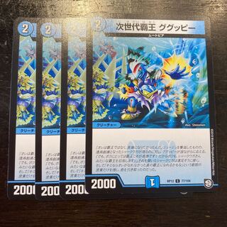 Future High King Guppy