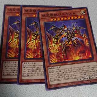 壊星壊獣ジズキエル ノーマル