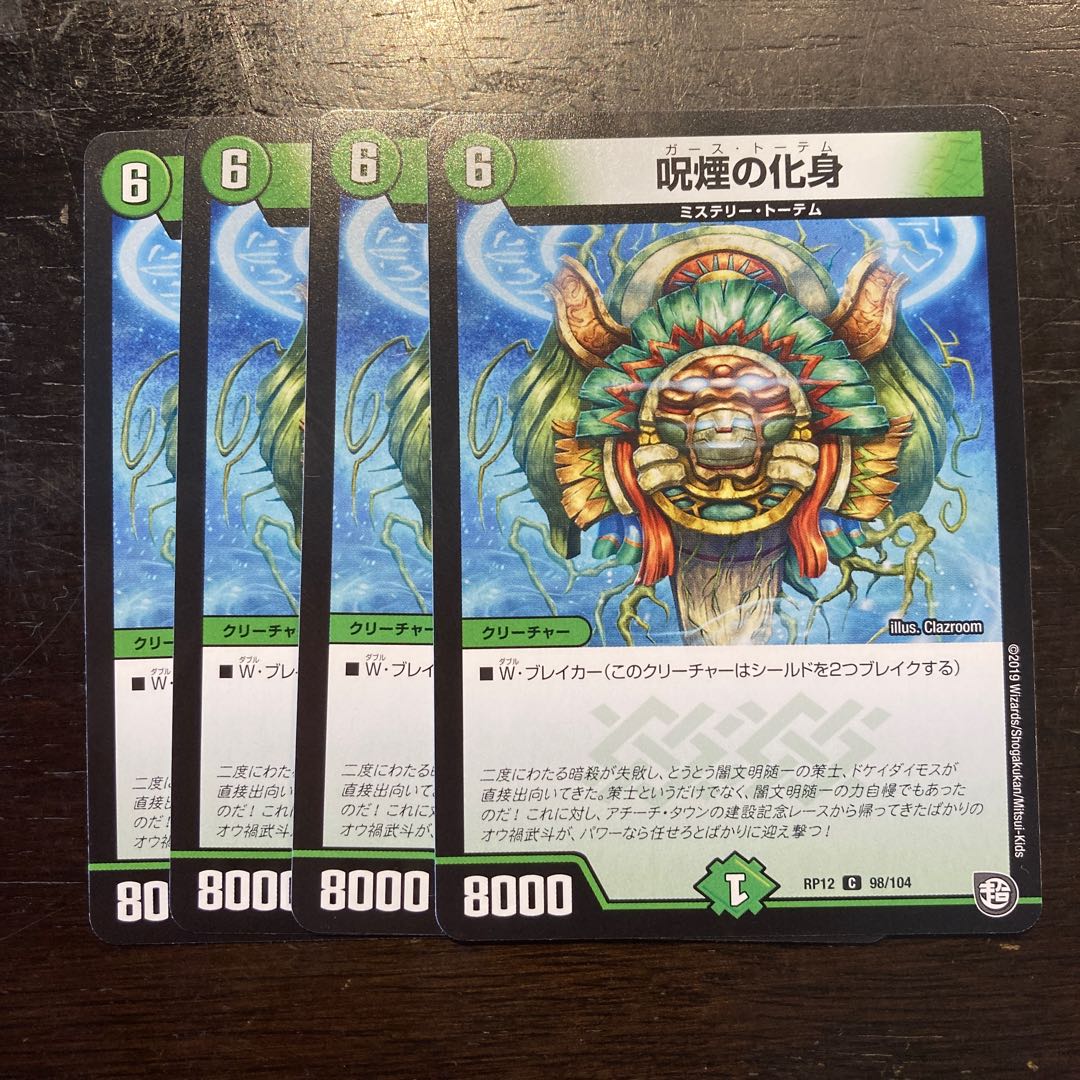 Incarnation of the Spell Smoke