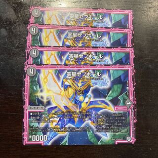 零星セブホール