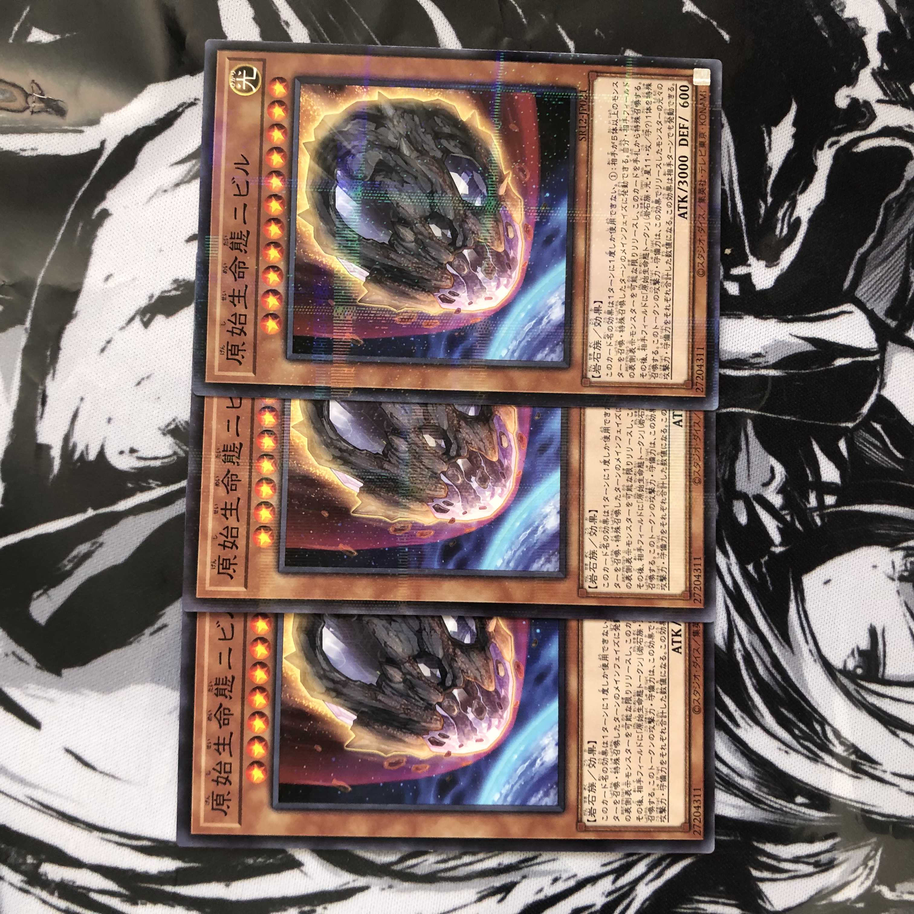 原始生命態ニビル 3枚 ノーパラ