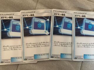Pokemon Communication 4-card set