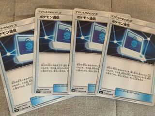 【カツ丼様専用】ポケモン通信　4枚セット