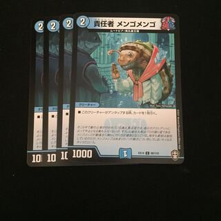 責任者 メンゴメンゴ