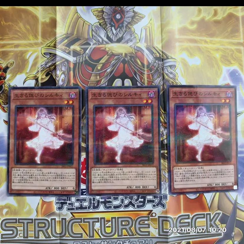 生きる偲びのシルキィ ノーマル