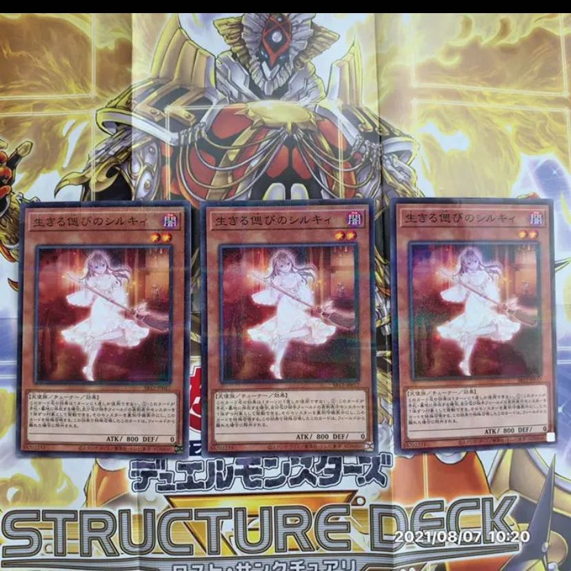 生きる偲びのシルキィ ノーマル