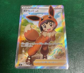 ポケモンごっこ SR