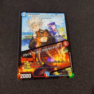 勇気と知識 テスタ・ロッサ&アリス｜「行くぜアリス!」「行けるわテスタ!」