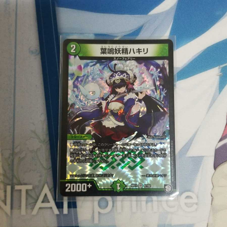 葉鳴妖精ハキリ