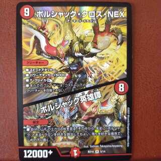 Bol05 set discount Borshak Cross NEX｜Borshak's Heroic Tales