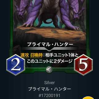 プライマル・ハンター Lv0