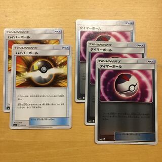 タイマーボール×3  ハイパーボール×2