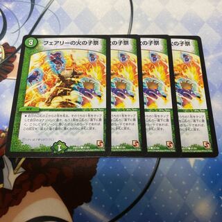 Fire Child Festival in Fairy