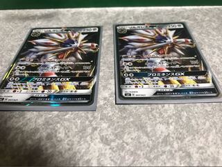 ソルガレオGX かがやくたてがみ