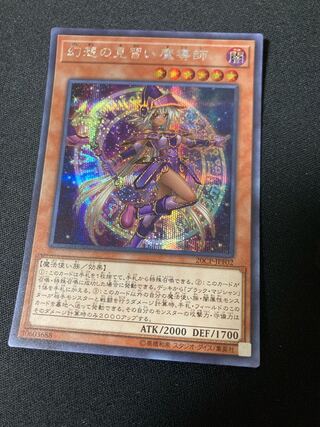 幻想の見習い魔導師 シークレットレア