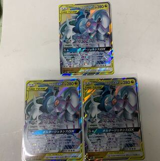 アルセウス＆ディアルガ＆パルキアGX3枚セット