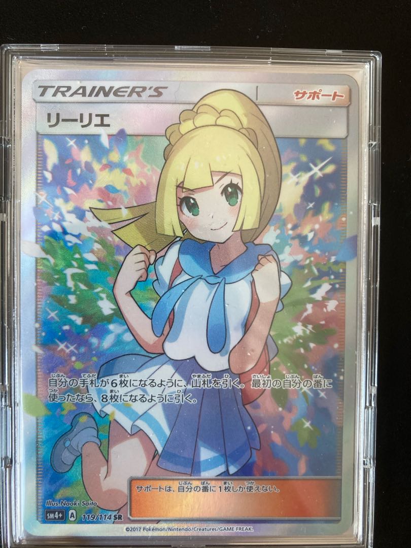 Sold Out! Go for the Gamba Lillie! Mild Olypa!